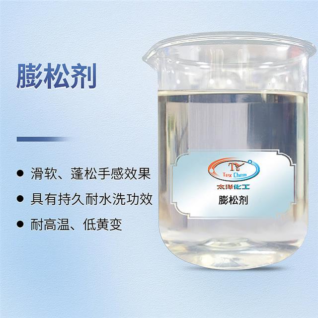 膨松剂