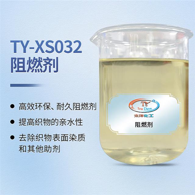 阻燃助剂