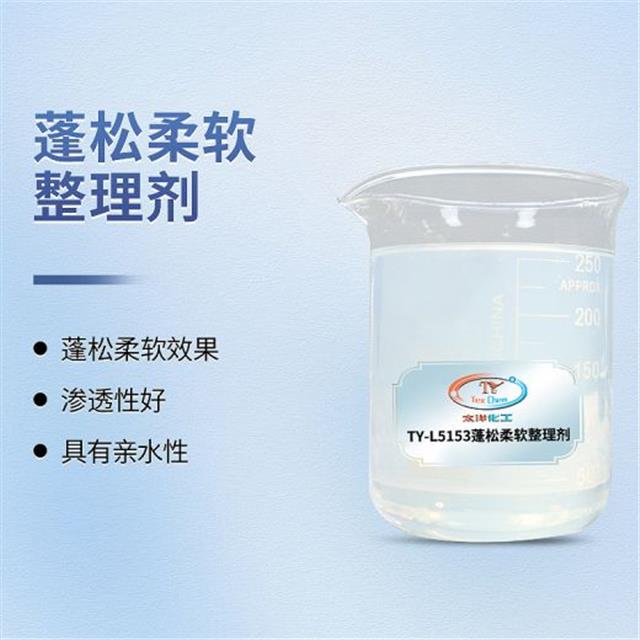 环保纺织助剂