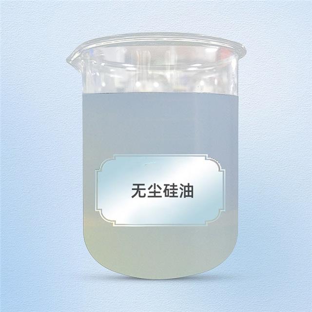 无尘硅油在纺织助剂行业的应用与发展