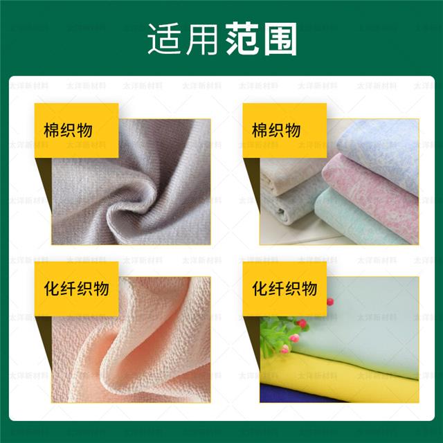 抗起毛起球剂应用