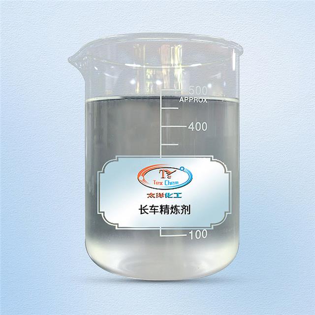 长车精炼剂