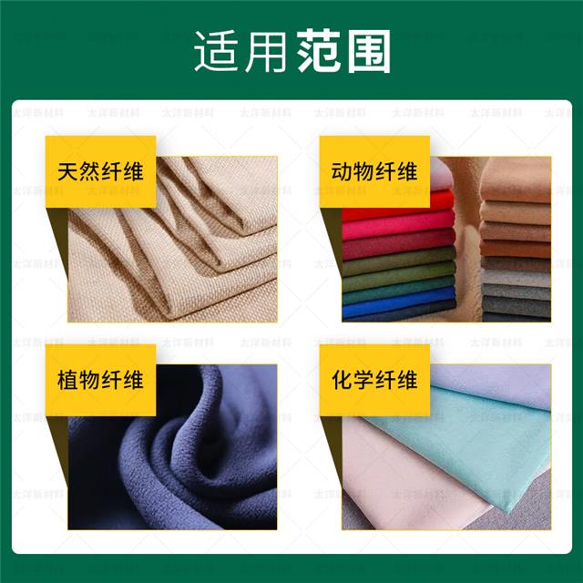 非氟类防水剂应用