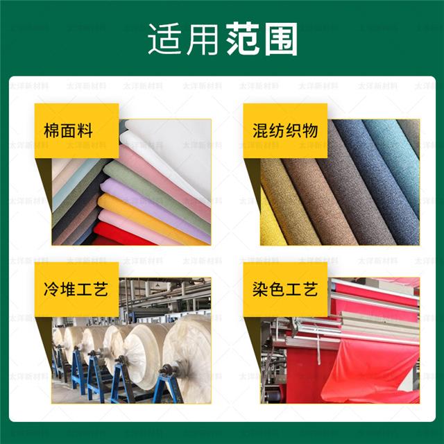 非离子渗透剂应用