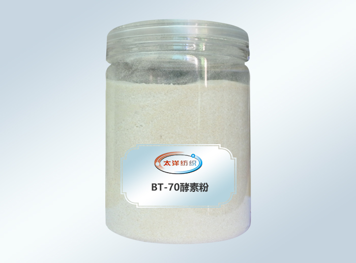 BT-70酵素粉