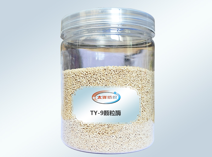 TY-9颗粒酶