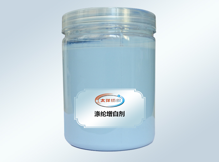 TY-902 涤纶增白剂