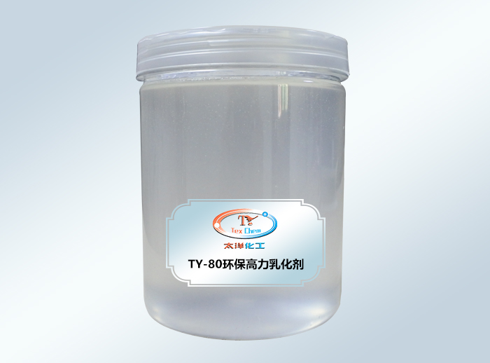 TY-80环保高力乳化剂