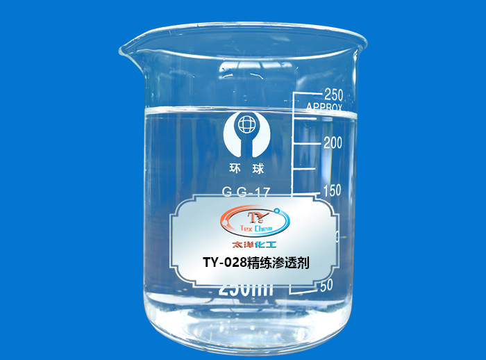 TY-028精练渗透剂