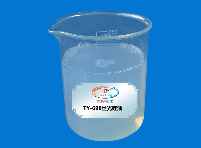 TY-698丝光硅油