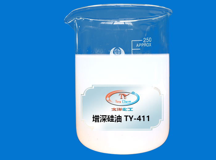 TY-411增深硅油