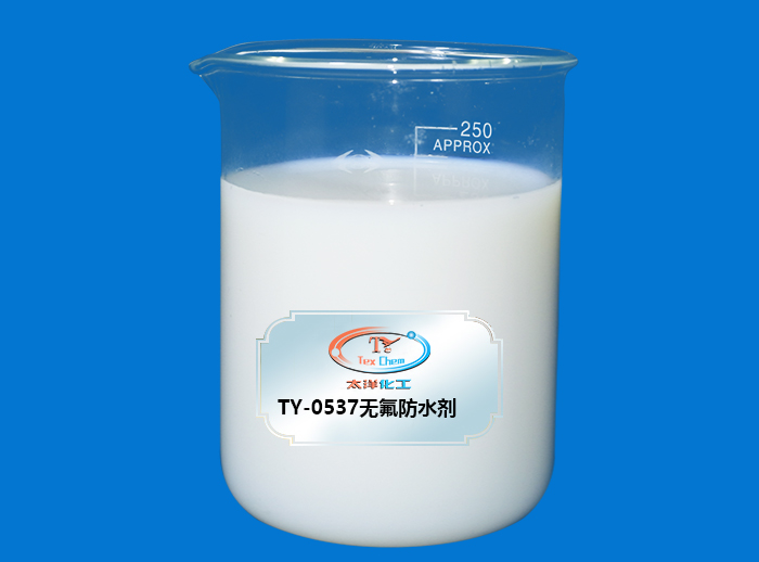 无氟鞋材防水剂