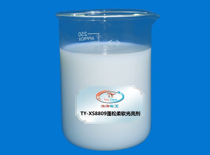 膨松柔软光亮剂