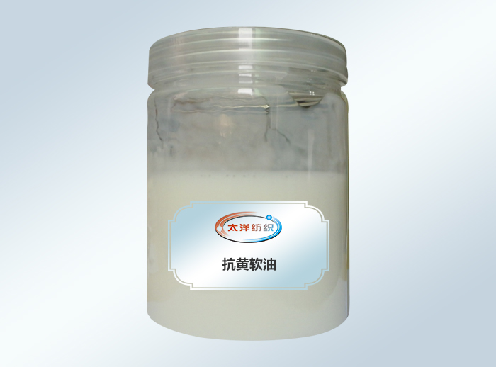 抗黄软油
