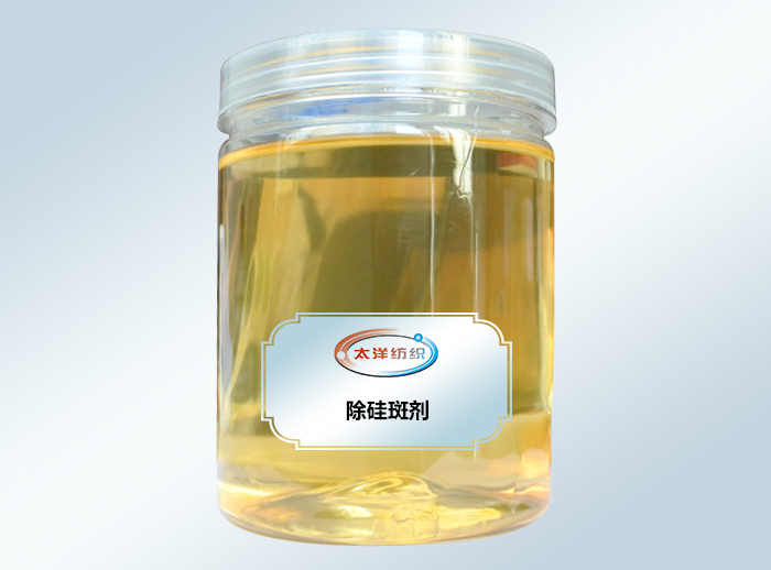TY-808除硅斑剂