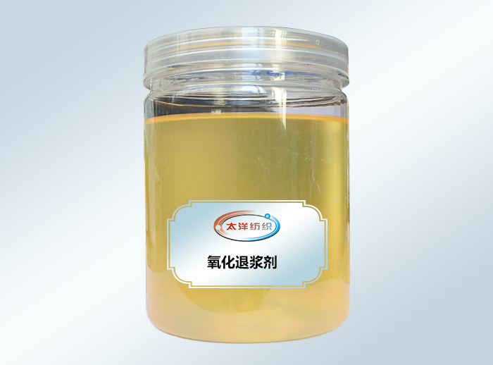 TY-129氧化退浆剂