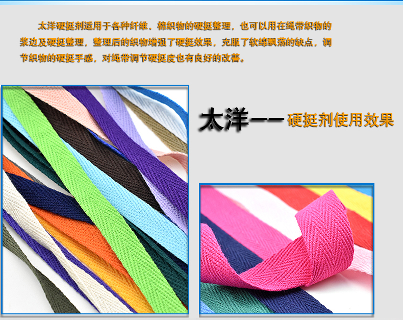 硬挺剂_05.jpg