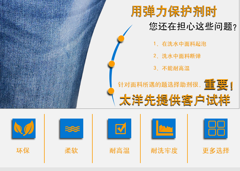 弹力保护剂1_06.jpg