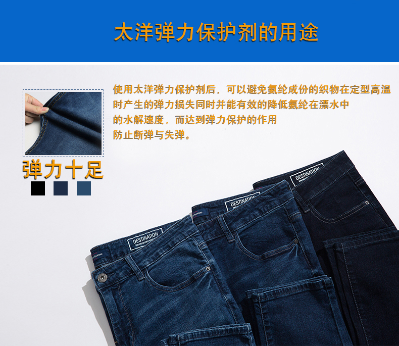弹力保护剂1_08.jpg