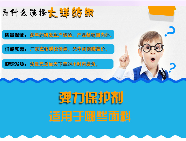 弹力保护剂1_09.jpg