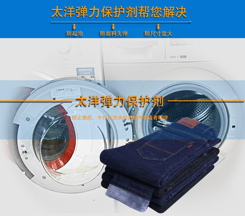 弹力保护剂.jpg