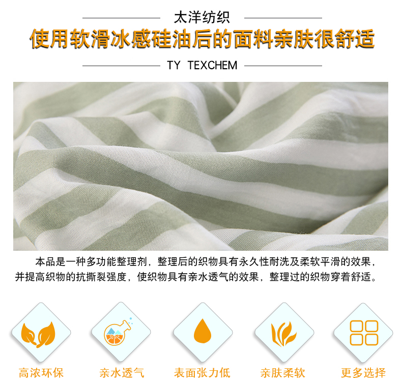 亲水硅油_06.jpg