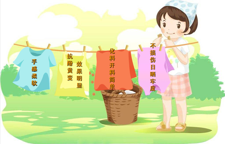 抗酚黄变剂_04.jpg