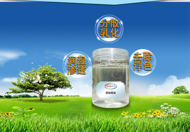防染枧油_05.jpg