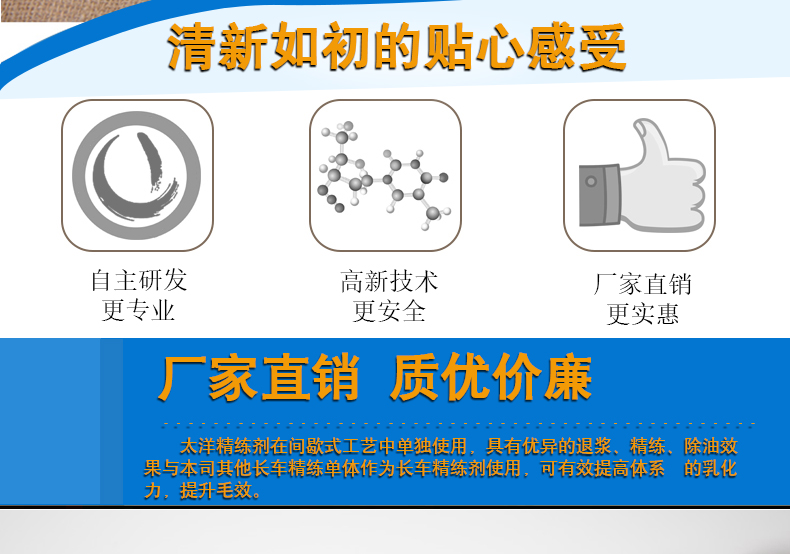 精练剂_06.jpg