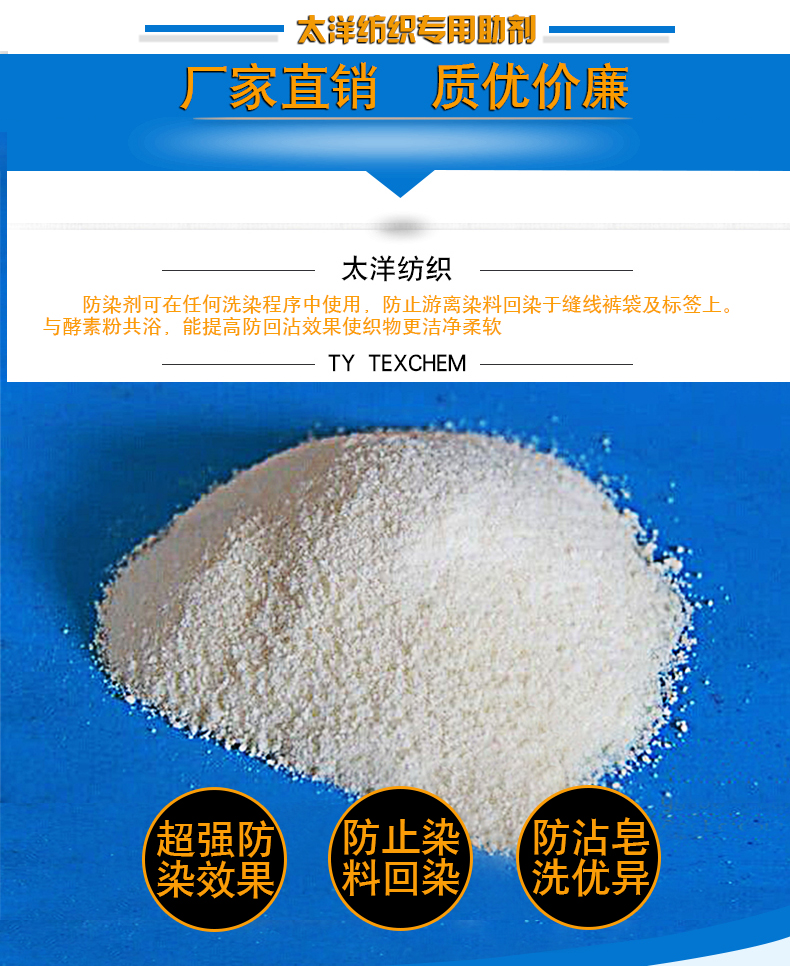 防染剂_04.jpg