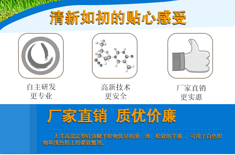 高温定型硅油_05.jpg