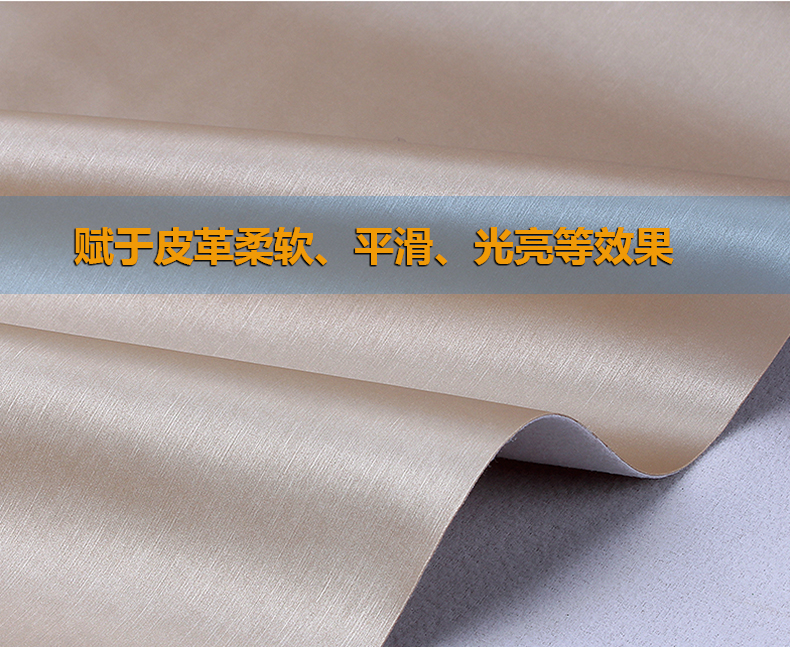 皮革柔软剂_08.jpg