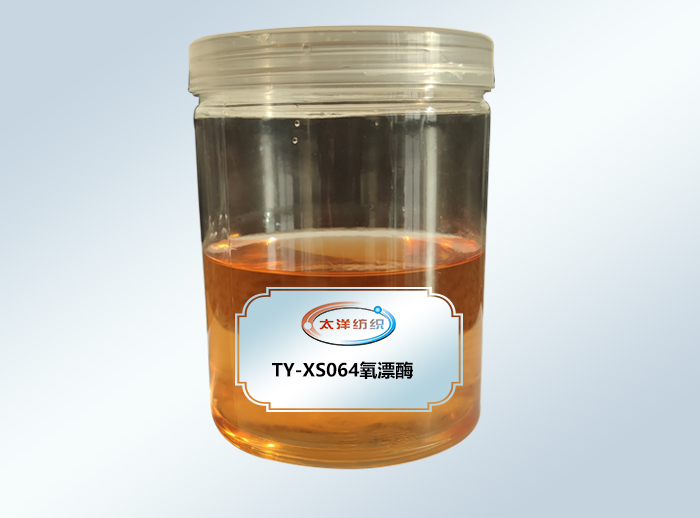 TY-XS064氧漂酶