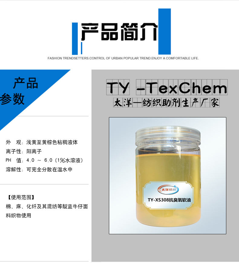 TY-XS308抗臭氧软油.jpg