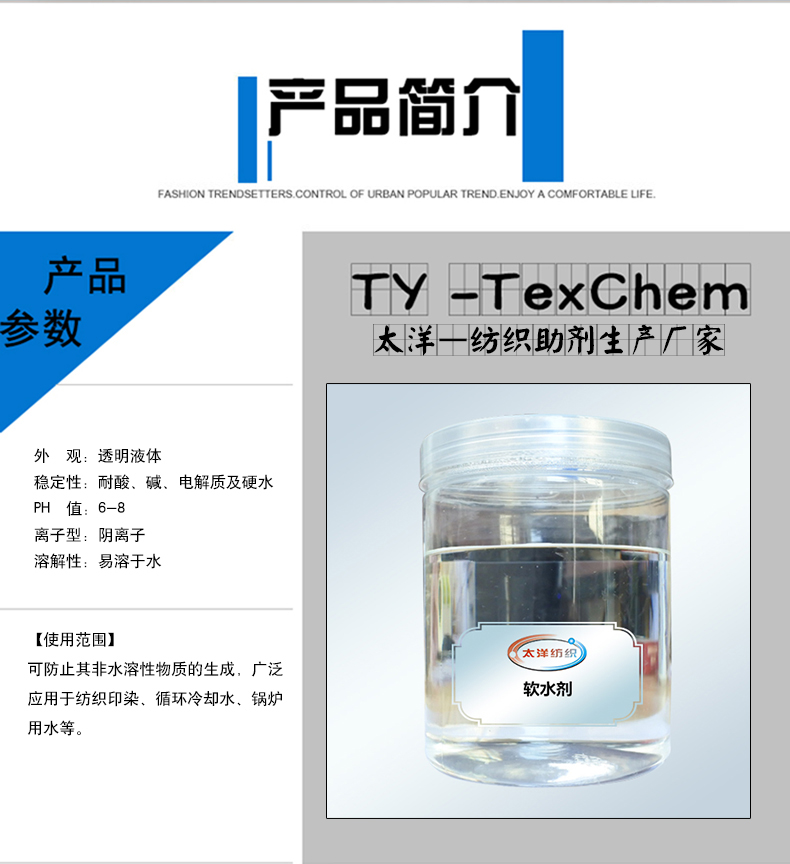 TY-222软水剂.jpg