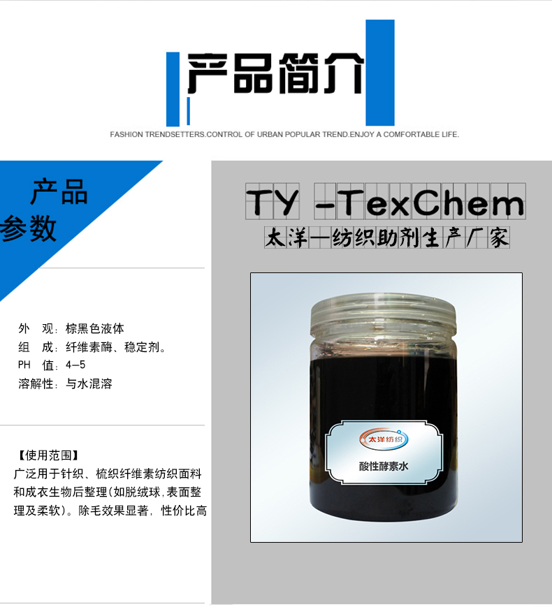 酸性酵素水.jpg