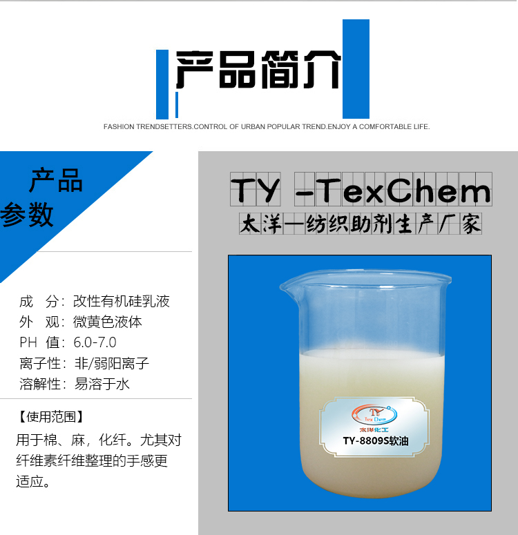 TY-8809S软油_02.jpg