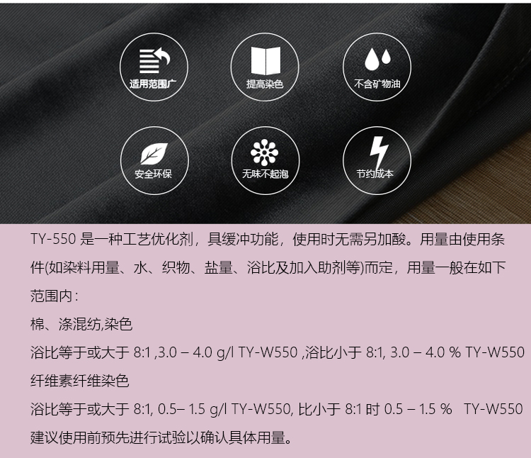 TY-W550染色代用酸_09.jpg