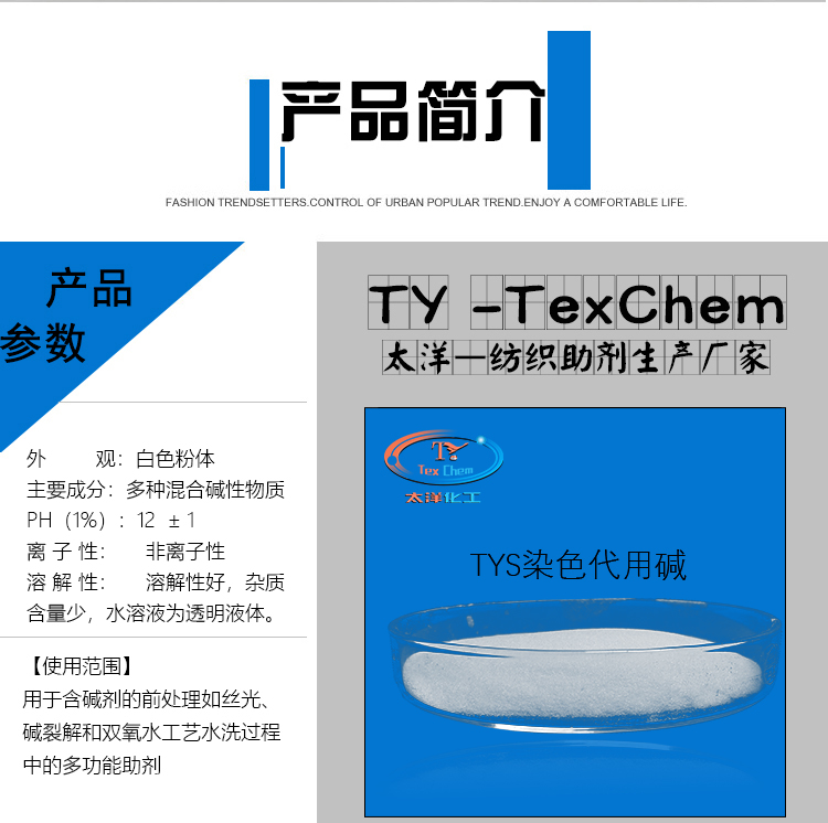 代用碱_02.jpg