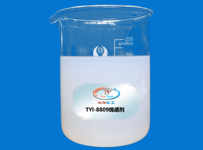 TYL-8809绵感剂