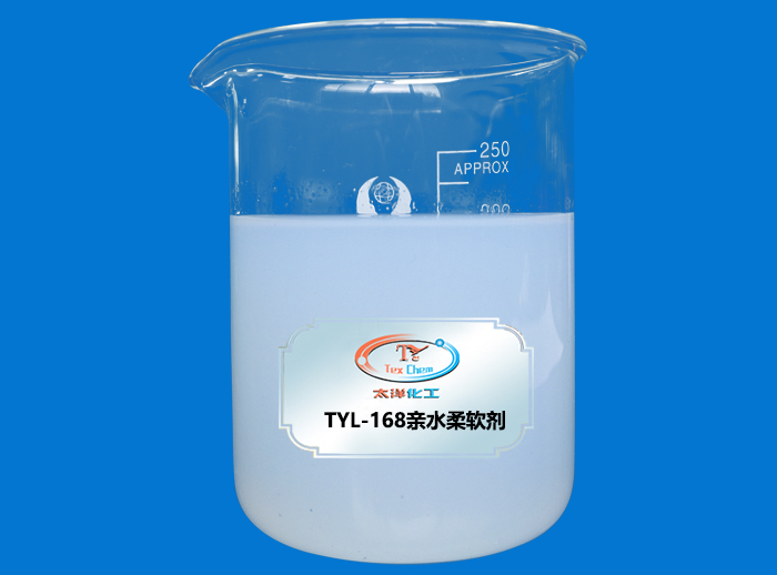 TY-168亲水柔软剂