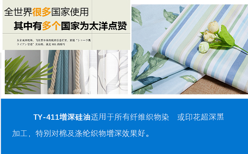 增深硅油_05.jpg
