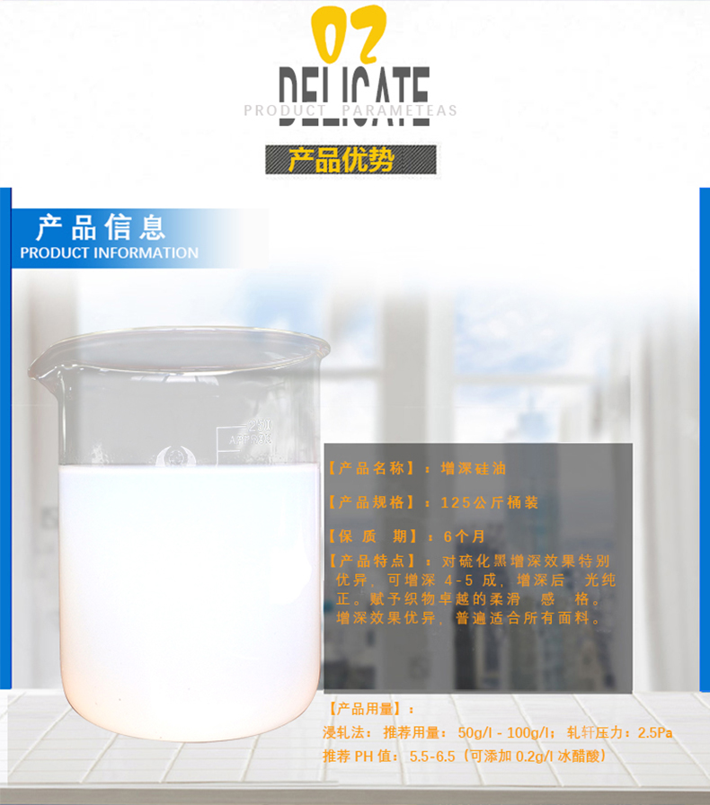 增深硅油_06.jpg