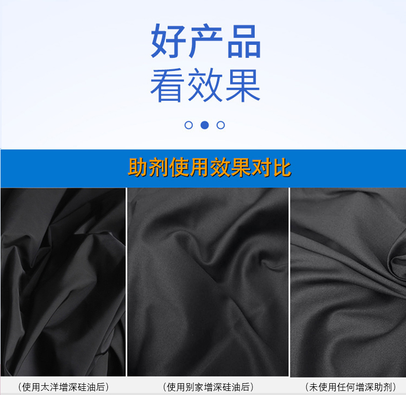 增深硅油_08.jpg
