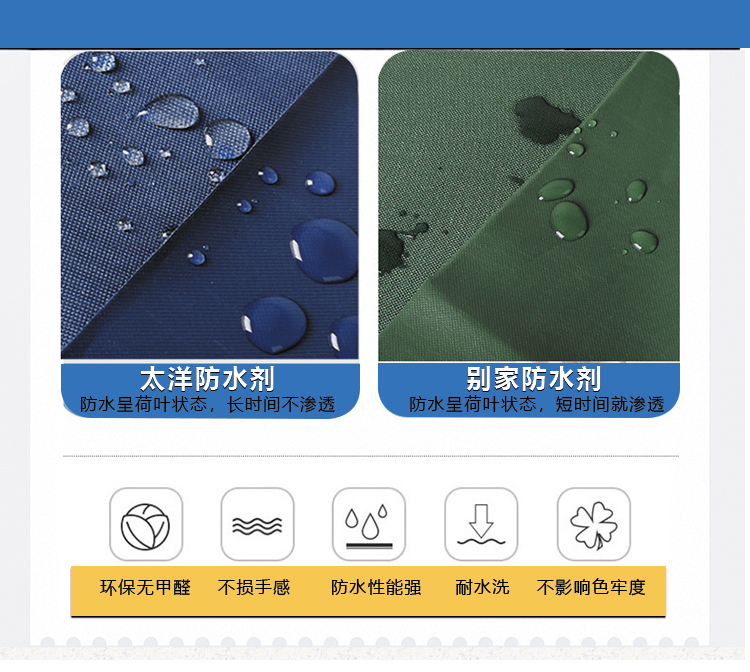 无氟防水剂_11.jpg