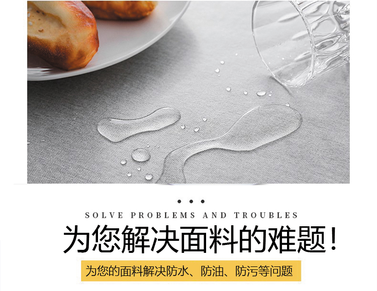 三防整理剂_05.jpg