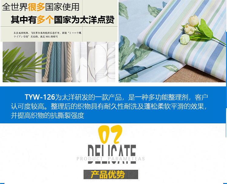 TYW-126柔软剂_10.jpg