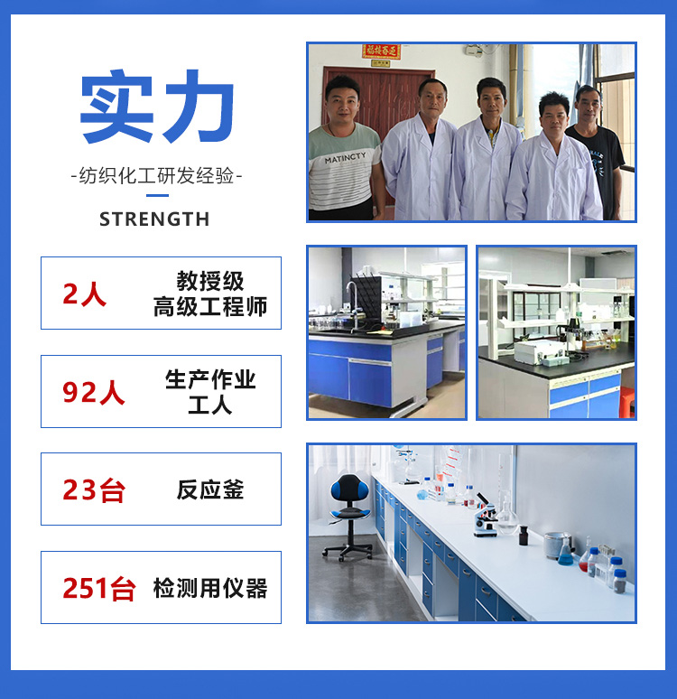 TYW-129亲水柔软剂官网_02.jpg