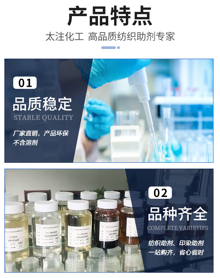 TYW-129亲水柔软剂官网_09.jpg