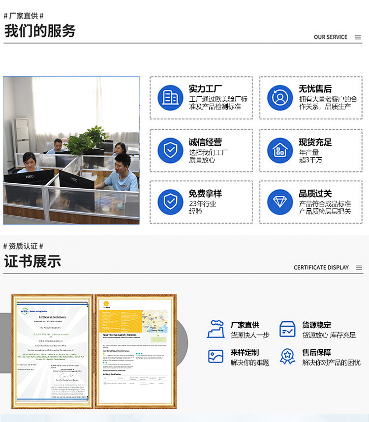 TYW-129亲水柔软剂官网_13.jpg